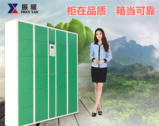 智能寄存柜 智能寄存柜