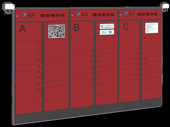 扫码储物柜