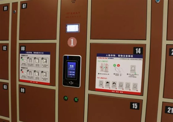 人脸识别存物柜