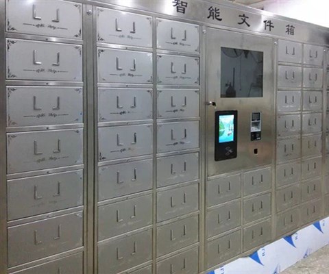 不锈钢智能文件柜