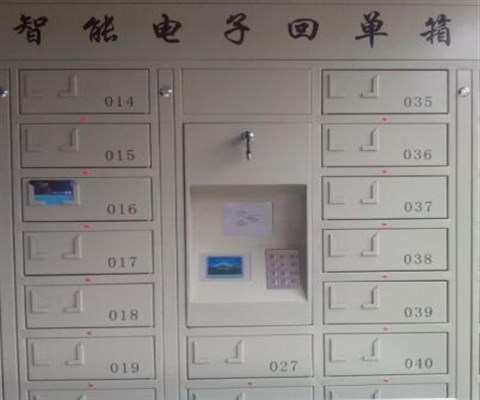 电子回单柜