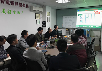 振耀科技方案讨论会