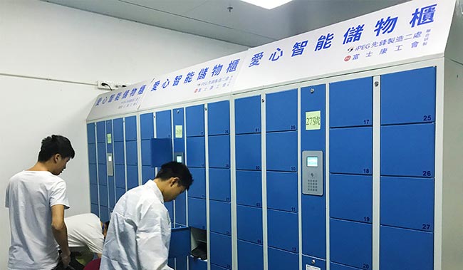 智能储物柜