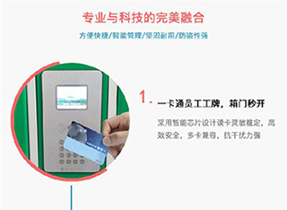 智能储物柜 智能储物柜