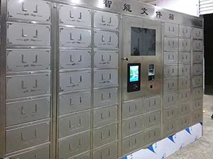 办公智能文件柜 办公智能文件柜