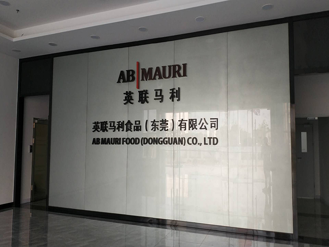 英联马利食品公司46门智能储物柜项目