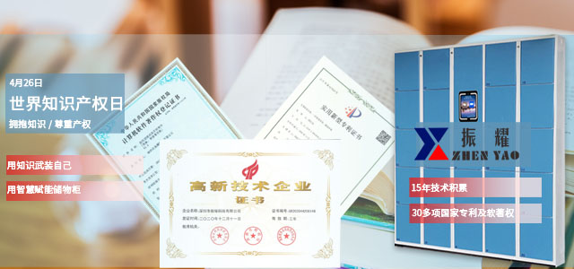 知识产权日小