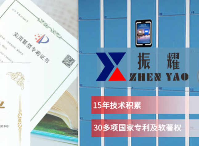 智能储物柜智能寄存柜