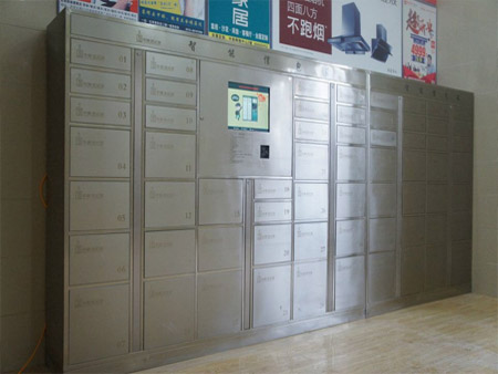 自助智能信包箱解决方案