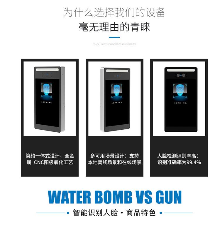8寸人脸识别主控系统
